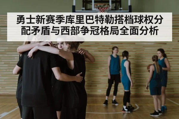 basketball team huddle
