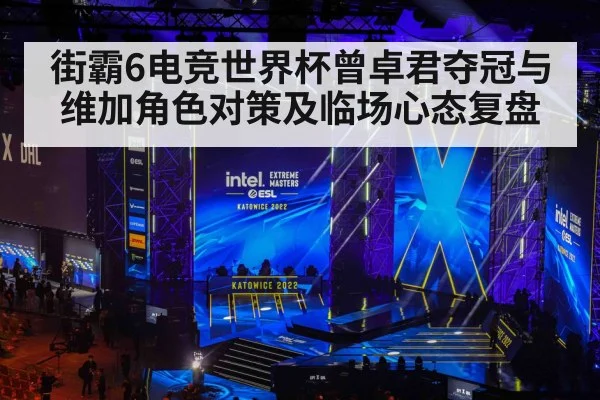 esports tournament stage crowd